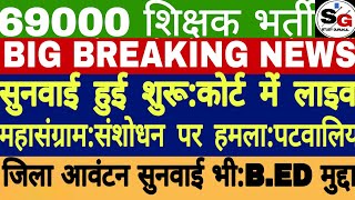 Counseling Merit List 69000 | Teacher Recruitment 2020 | Revise answer key Update