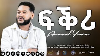 Amanuel Yemane - Fkri (ፍቕሪ) New Eritrean Music 2025