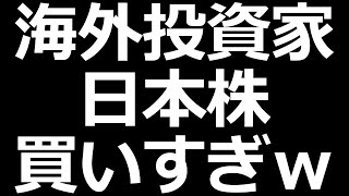 Japanese stocks are doing amazingly well right now.