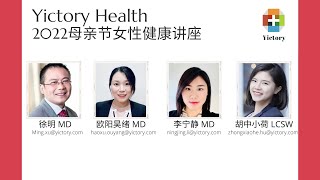 母亲节女性身心健康科普讲座