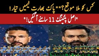 BREAKING: India vs Pakistan Playing XI Confirmed for WCL 2025"