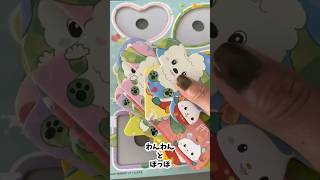 Woof Woof educational puzzle🧩#WoofWoof #educational #puzzle #WoofWoof #NHK #WithMother #ForChildr...
