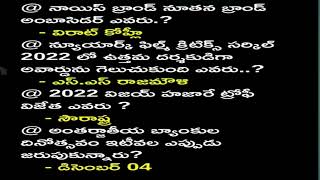 Current affairs| APPSC TSPSC