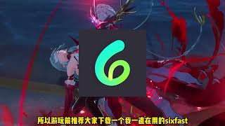 鸣潮更新2.5版本！在国外要怎么低延迟玩国服鸣潮？怎么进国服？我来教你解决办法！