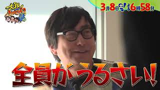 【テレビ大阪】黒田＆勝村政信＆おいでやす小田がレトロな下町・昭和町へ！「大阪おっさんぽ」3月8日(土)夜6時58分～