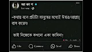 Bangla Text video status// Facebook video creator status 🙂😍😍