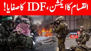 Hamas LIVE: Hamas BIG Blow To IDF Hours After Al-Qassam Abu Obeida Attrition War Threat | IDF |N18G