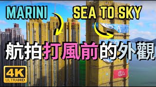 航拍日出康城SEA TO SKY長實T3 打風前的外觀 +第9期 MARINI 降落 Drone Skyview in Hong Kong LOHAS Park
