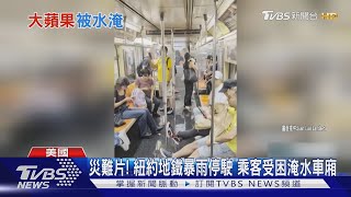 如災難片場景! 暴雨洪水倒灌紐約地鐵 月台瞬間被淹沒｜TVBS新聞 @TVBSNEWS02