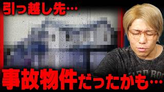 引っ越しするとき絶対に注意して！取り返しのつかないことになるかも…