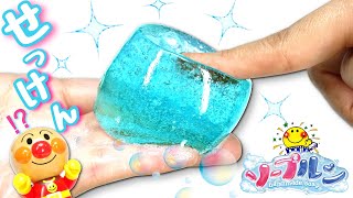 【ぷにぷにせっけん❤︎】ソープルンを手作りしてみよう！