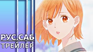 В любом случае я влюблюсь в тебя | Трейлер на русском (Субтитры)