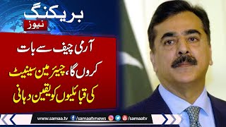 Will Talk To Army Chief | Senate Chairman Gilani Offers Support to Ex-Fata People