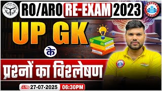 UPPSC RO ARO UP GK Answer Key 2025 | RO ARO Re Exam Answer Key | RO ARO Re Exam UP Special Analysis