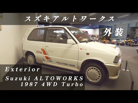 【外装】スズキアルトワークス昭和62年式　極上車をゆっくり見て行きます。　JDM Suzuki ALTOWORKS DOHC Turbo 4WD - Exterior detail