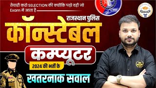Rajasthan Police Constable 2025 || Computer PYQ's || Important MCQ's By Er. Sanjay Sir