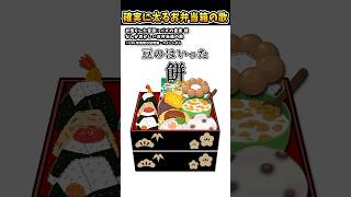 ※コメ欄にご本人様が来てくださってます！ 確実に太るお弁当箱の歌【#バズの音楽 #shorts #subscribe #shortvideo #おすすめ #おもしろ #おすすめにのりたい #歌】