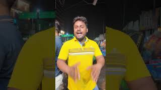 👰 জামাই আপ্যায়ন স্পেশাল আয়োজন! 🍽