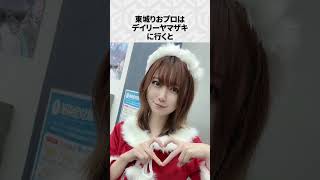 【Mリーグ】東城りおの面白いエピソード5選！part4 #Shorts #Mリーグ #東城りお