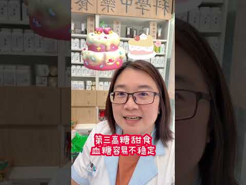 💥生理期來襲，吃錯更慘💥經痛、沒力、全身不舒服，原來是NG食物惹的禍！  #全方位藥師團隊 #生理期 #健康 #保健