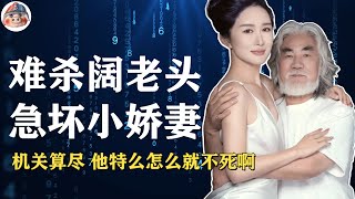 Old husband and young wife in the entertainment industry 【Captainpig】