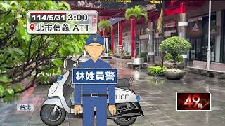 法國男來台竟偷警察安全帽　被逮辯稱「因為好玩」