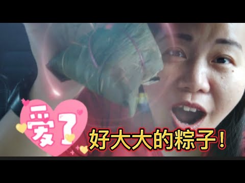 【晓鎂姐Vlog#08】不一样的2021年的端午节