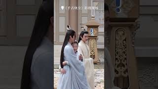 【千古玦尘-花絮】有人吗？能不能管管古的白夫妇的秀恩爱行为