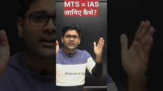reality of IAS by @ABHINAYMATHS   #2025shorts #mts #upsc #civilservices #fypyoutube #fanpage #like