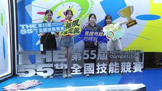 2025年7月16日行政院長卓榮泰出席「第55屆全國技能競賽開幕典禮」