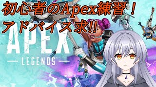 【Apex】参加型エペ配信 【黎うさぎ/新人Vtuber】