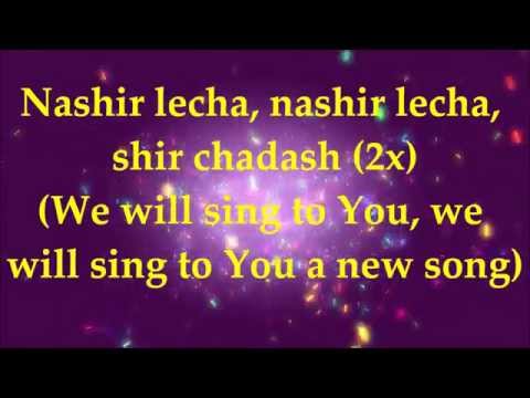 Ein Kamocha Elohim - Lyrics and Translation