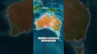 澳洲的邊界到底有多奇怪？#地理趣聞 #地理知識