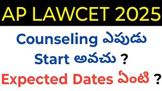 AP Lawcet 2025 when will start counseling? Expected Dates in telugu