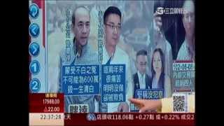 150729三立財經夜線~詹璇依講解新聞part3