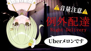 【ホラゲー】夏のホラーゲーム企画【#四葉メロン/Vtuber】 #ゲーム実況 #新人Vtuber #vsinger #初見大歓迎 #メロンLIVE