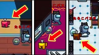 【Among Us】連続3キル！インポスターで無差別に暴れまくったら過去最高の神試合になったｗｗｗｗｗｗｗｗ【宇宙人狼】【アモングアス】