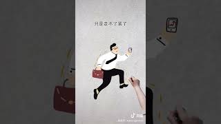 职场语录 121
