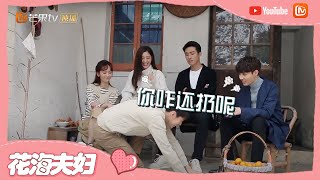 Trailer: Ryan Zhang and Judy Qi fight every day?丨Stop! Miss Hua