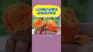 12种保护血管，预防血栓的食物 #明哥健康好生活 #健康 #疾病