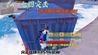 地铁逃生｜七图突击模式，顶梁柱不叫我 #地铁逃生
