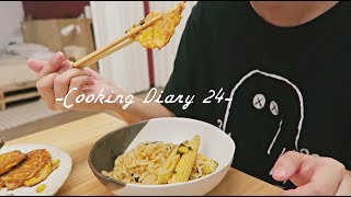 煮婦養成 24｜颱風天的晚餐：鮪魚玉米煎餅、馬鈴薯燉肉、味噌鯖魚😎