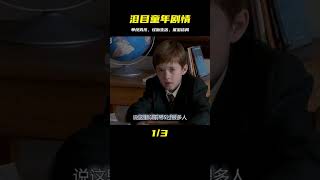 《第六感》：看似普通的男孩，但被嘲笑，被孤立，看完最后會讓你落淚 #破局電影啊 #懸疑片 #電影推薦 #影視解說 #影評