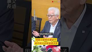 房市現況成屋讓價求售 預售交屋期長觀望中 ｜非凡短財經 #shorts