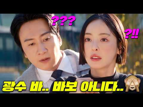 친구 이동욱의 전처와 대낮에 뜨밤을 보낸 광수의 상남자적 모먼트..ㄷㄷㄷ [이혼보험] 5-6회