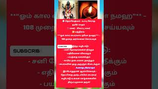 பைரவர் அருளை பெற தேய்பிறை அஷ்டமி வழிபாடு #shorts #viral #tamil #2025 #bhairavar #காலபைரவர்