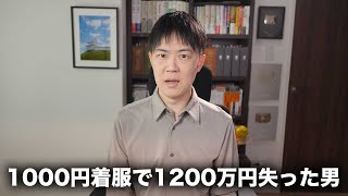 1000円着服して1200万円の退職金を失ったバス運転手アホ過ぎるだろ…