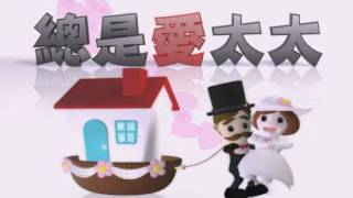 家在e起/總太建設/台中- 北屯區/Housetube房地王