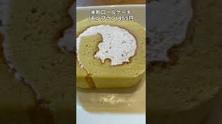 渋谷【元プロボクサーのグルテンフリースイーツ】