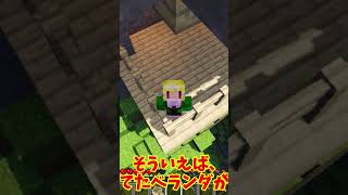 【shorts】超過酷な山岳生活#1～#5総集編#minecraft #アイドル #shorts